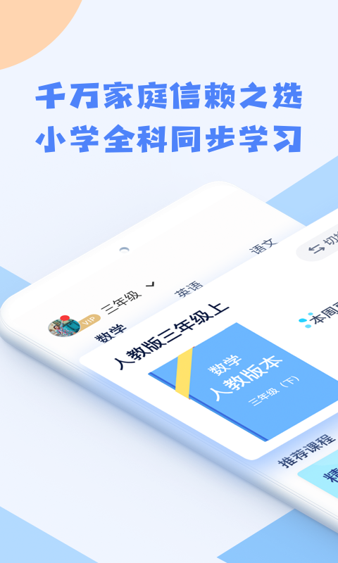 优课堂截图1