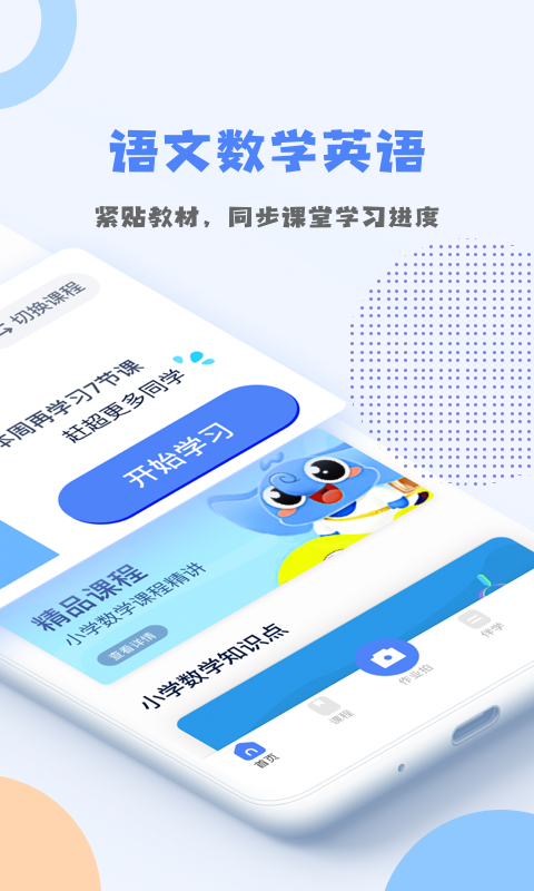优课堂截图2