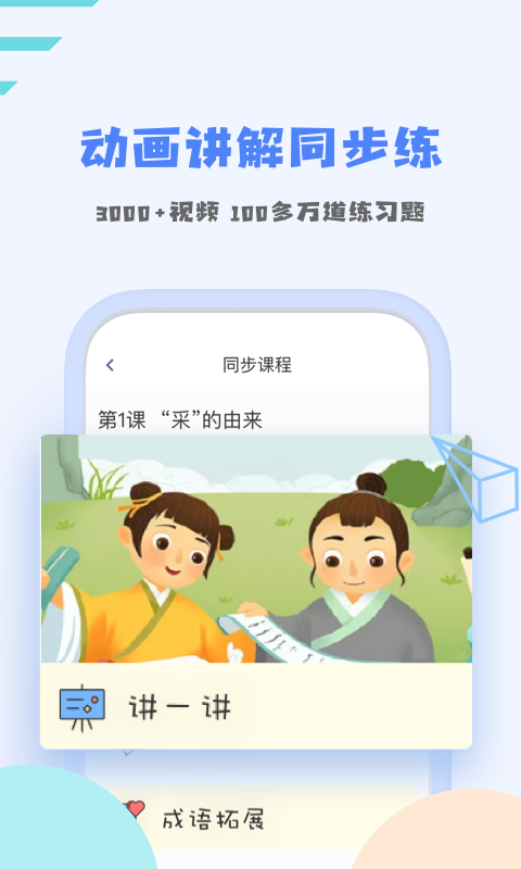 优课堂截图3