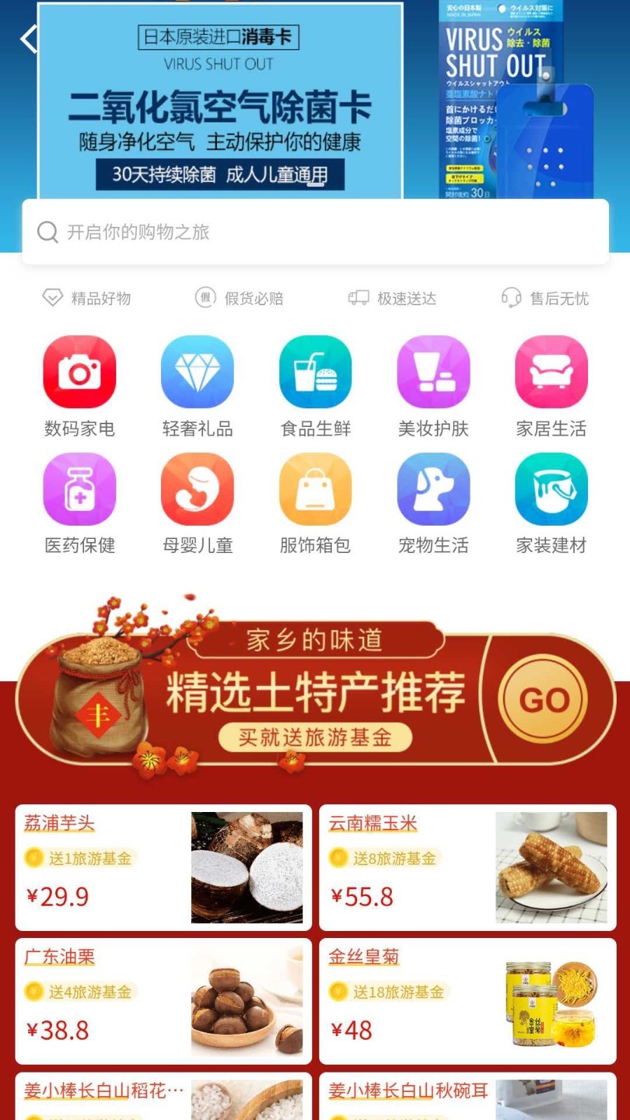 i世界截图2
