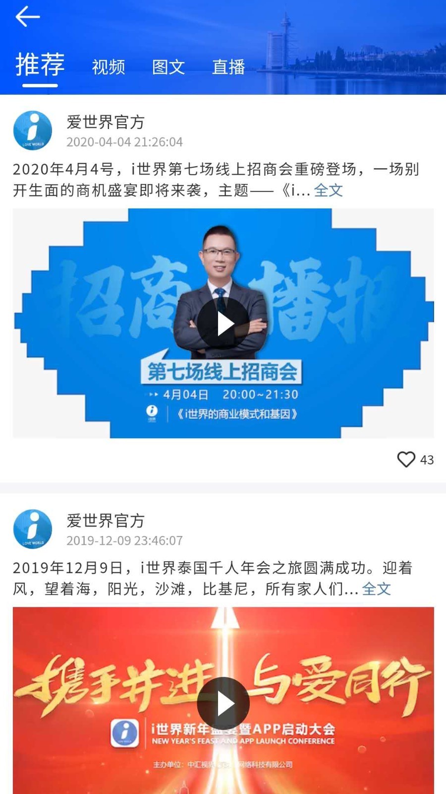 i世界截图1