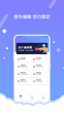 音频编辑器截图1