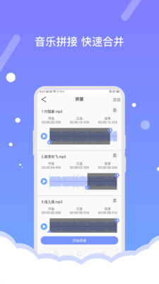 音频编辑器截图3