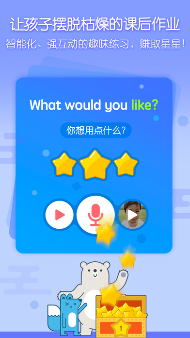 无忧课堂截图2