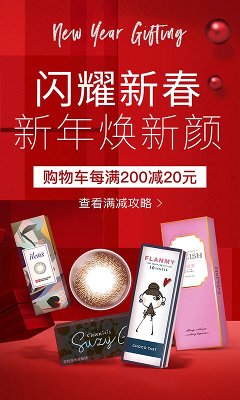 视客眼镜网截图2