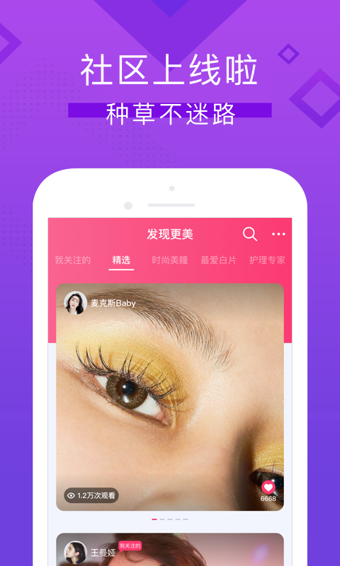 视客眼镜网截图3
