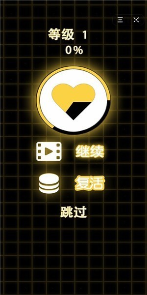萌动球球截图2