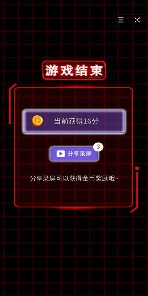 萌动球球截图1