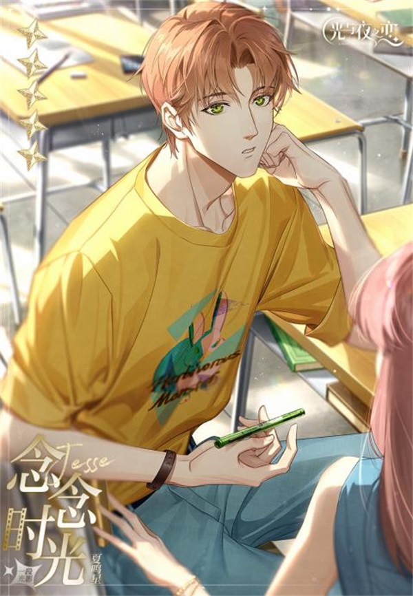 光与夜之恋哪两个是血族