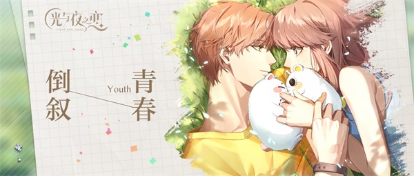 光与夜之恋哪两个是血族