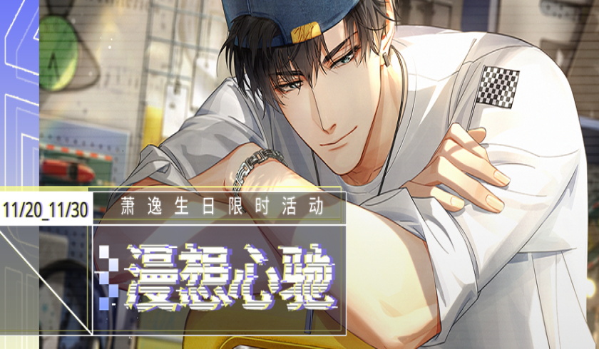 光与夜之恋什么属性的卡