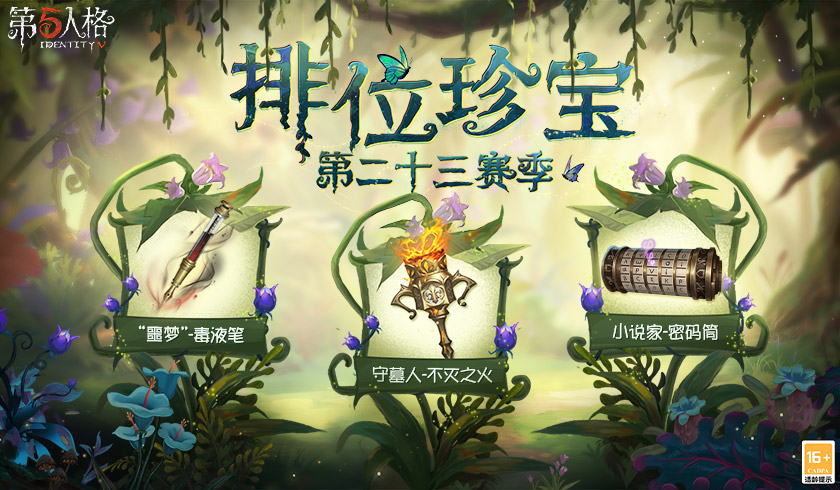 第五人格监考者怎么玩