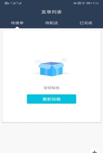 禾适商户版截图2