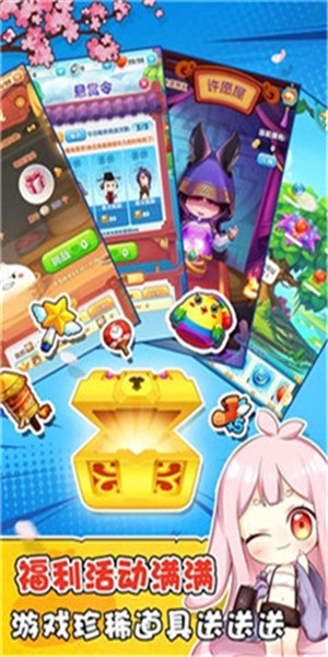 梦幻魔女消消乐截图3
