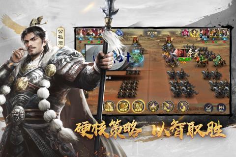 三十六计截图1