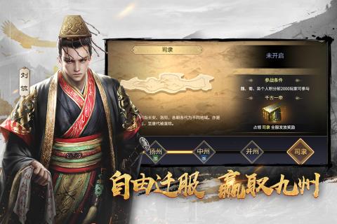 三十六计截图3