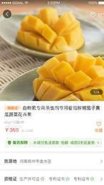 农拼团截图3
