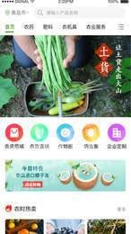 农拼团截图1
