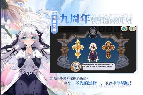 崩坏学园2截图2