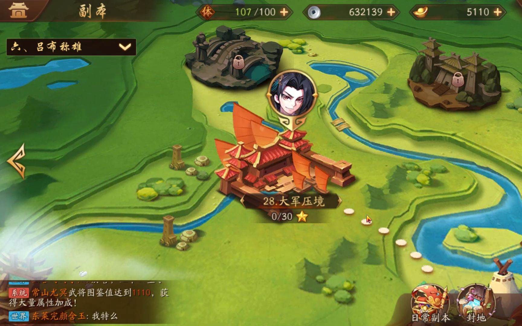 少年三国志万象如何化神