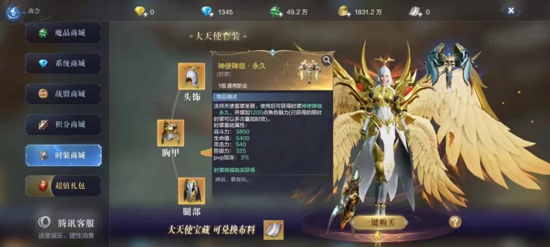 全民奇迹2魔法师分布在哪