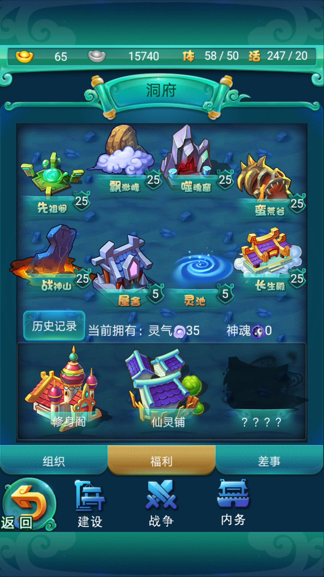 迷你西游体力有什么用 迷你西游体力有什么用