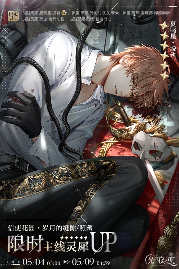 光与夜之恋一星卡怎么出 光与夜之恋一星卡怎么出