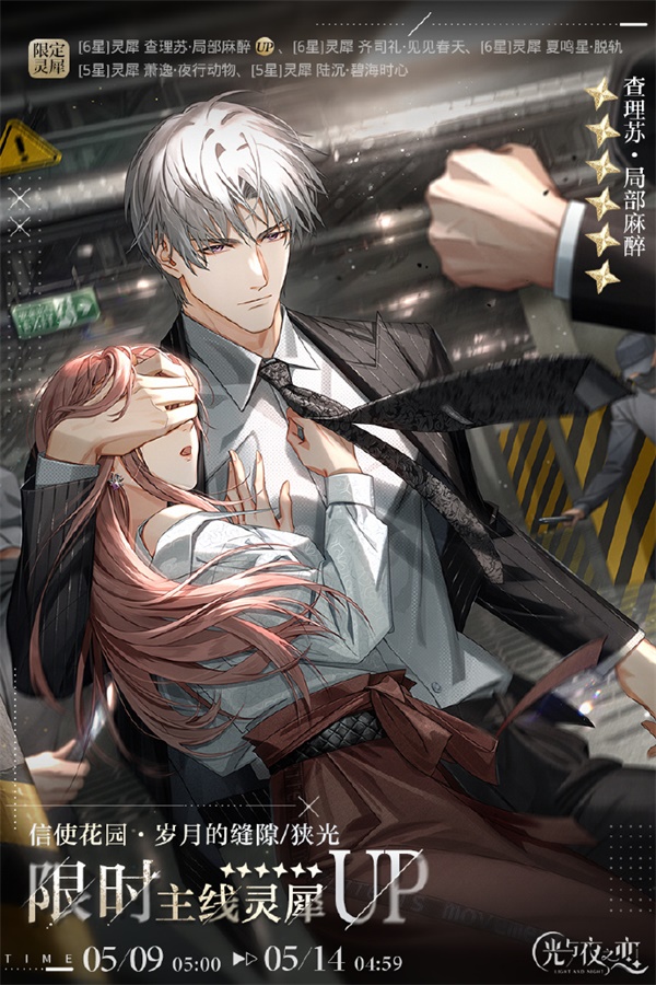 光与夜之恋一星卡怎么出 光与夜之恋一星卡怎么出