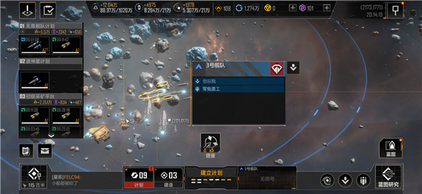 无尽的拉格朗日什么船能装孢子