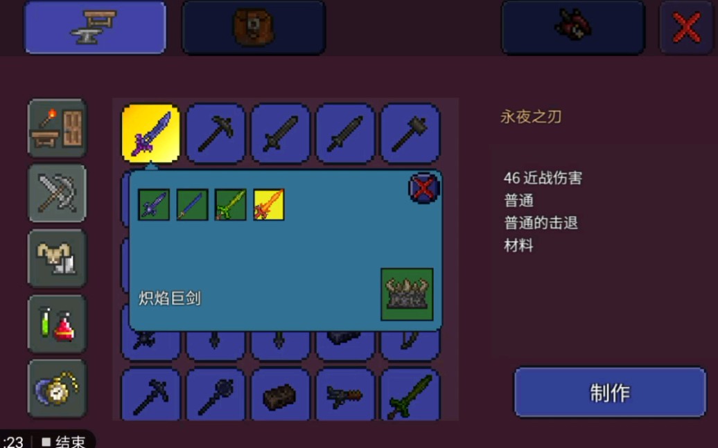 泰拉瑞亚钓鱼线怎么获得