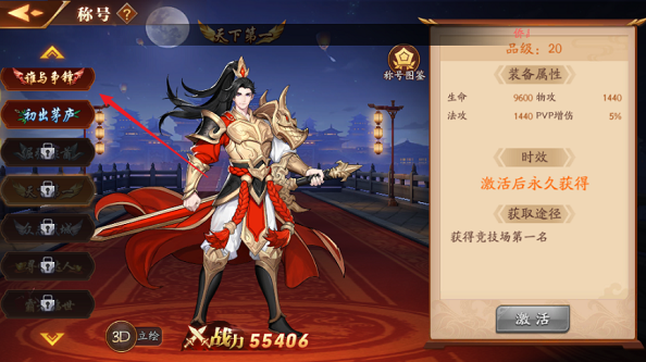 放开那三国3阵容怎么放 放开那三国3阵容怎么放