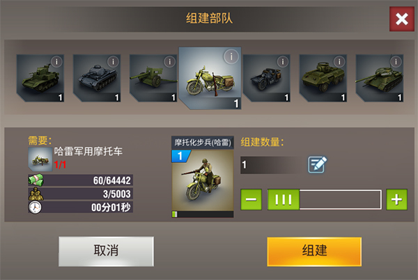 二战风云如何开免战