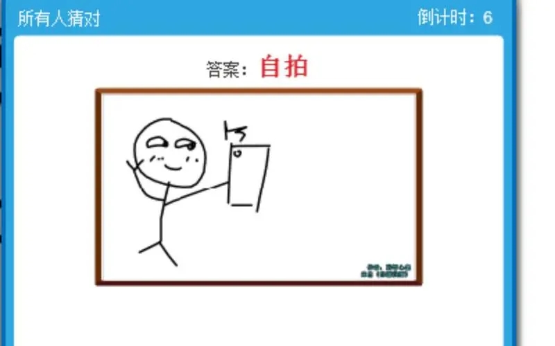 你画我猜怎么用画板