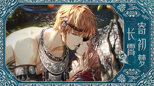 光与夜之恋灯笼在哪获得