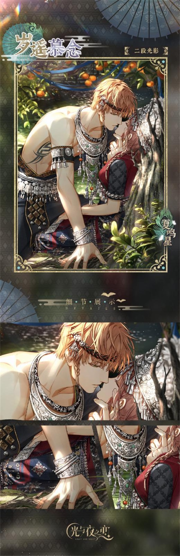 光与夜之恋灯笼在哪获得 光与夜之恋灯笼在哪获得