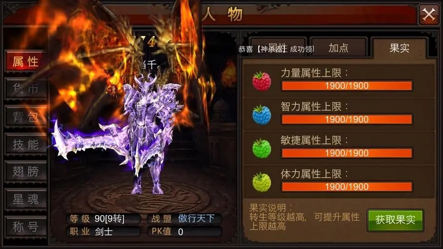 全民奇迹攻击盾怎么弄