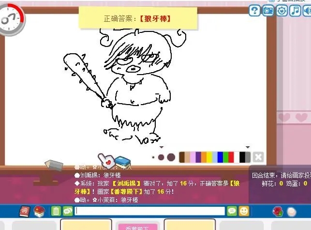 你画我猜的答案是什么动物