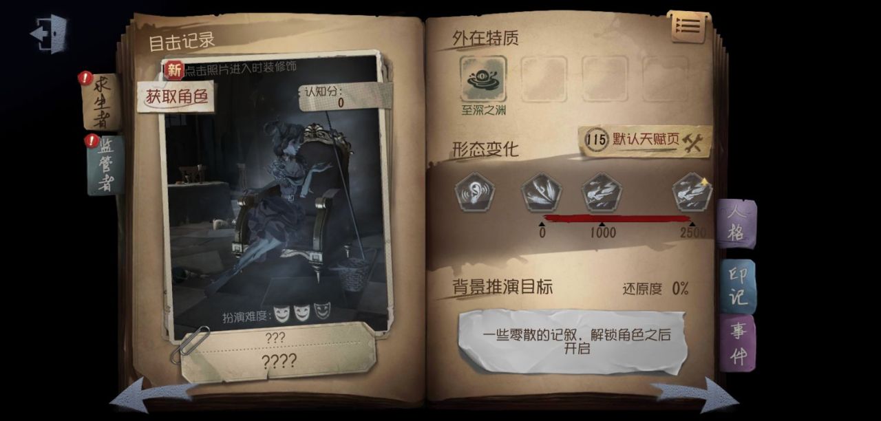 第五人格高端杰克怎么打