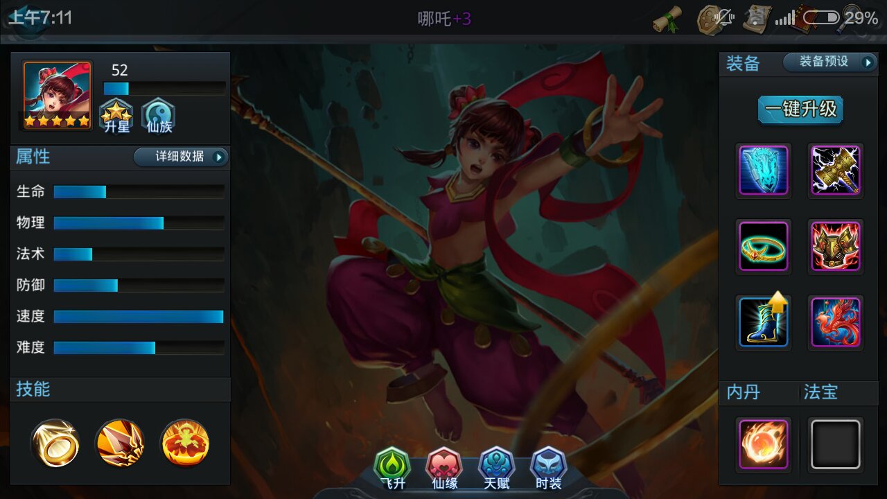 乱斗西游元始天尊用什么法宝