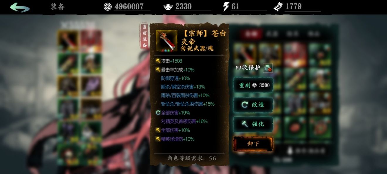 影之刃究极心法符印怎么获得