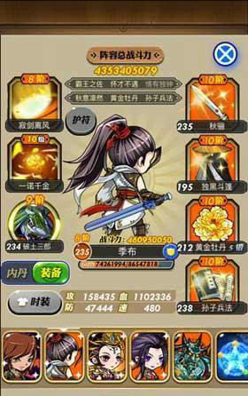 秦时明月手游乱神怎么得