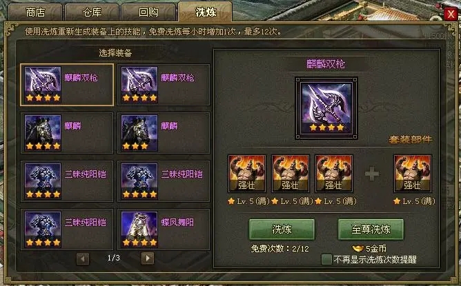 攻城掠地带兵数怎么增加