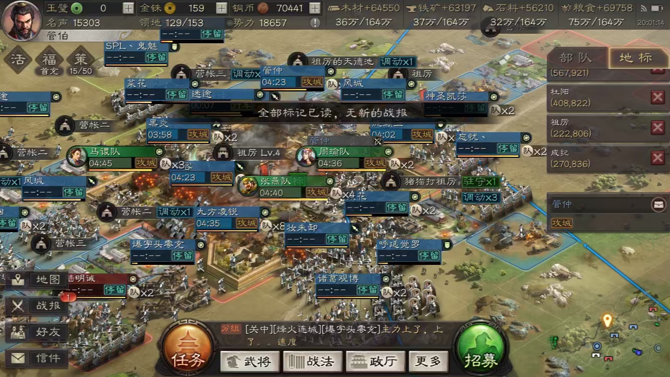 三国志战略版迁主城需要什么条件 三国志战略版迁主城需要什么条件