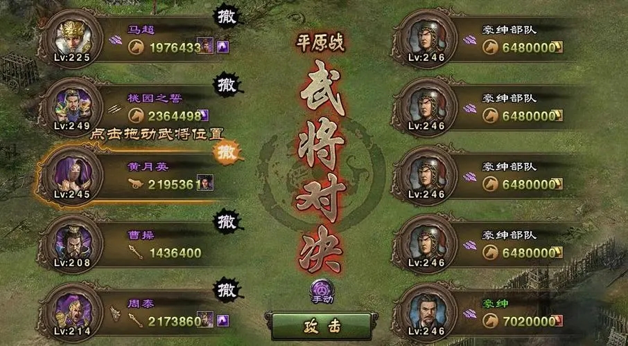 攻城掠地里面张飞适合什么套装