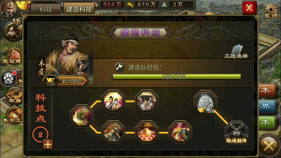 攻城掠地战马驯化书怎么获得