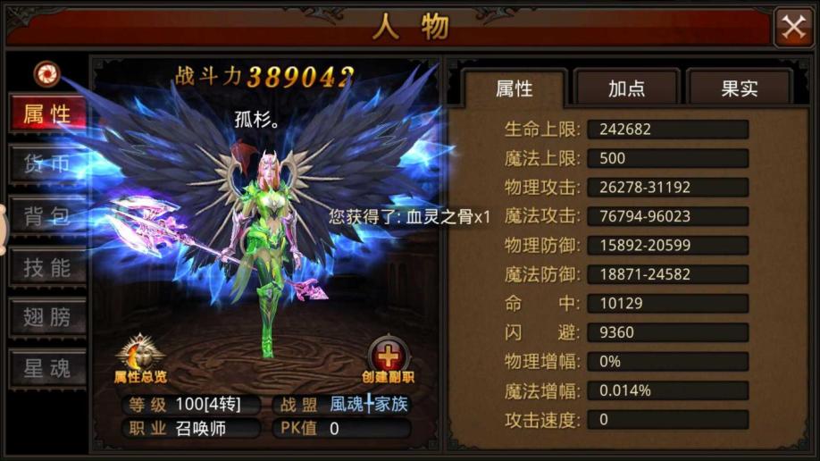 全民奇迹攻击盾怎么弄 全民奇迹攻击盾怎么弄