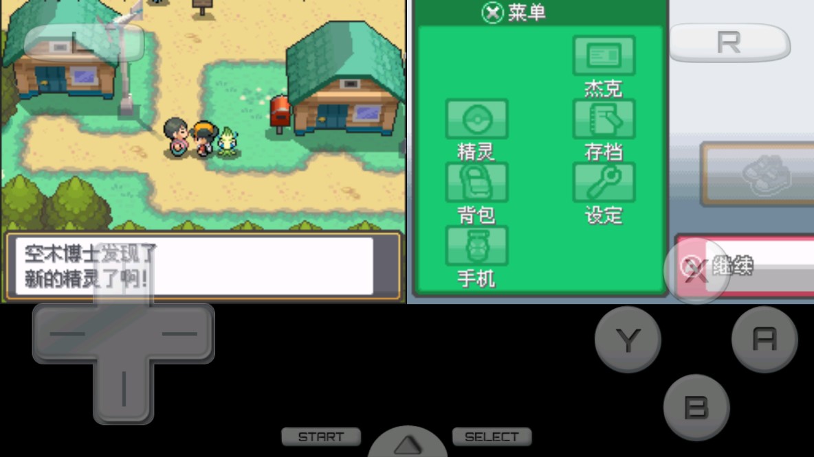 口袋妖怪火红居合斩在哪