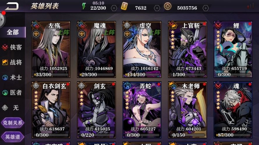 影之刃3龙套刷什么副本好