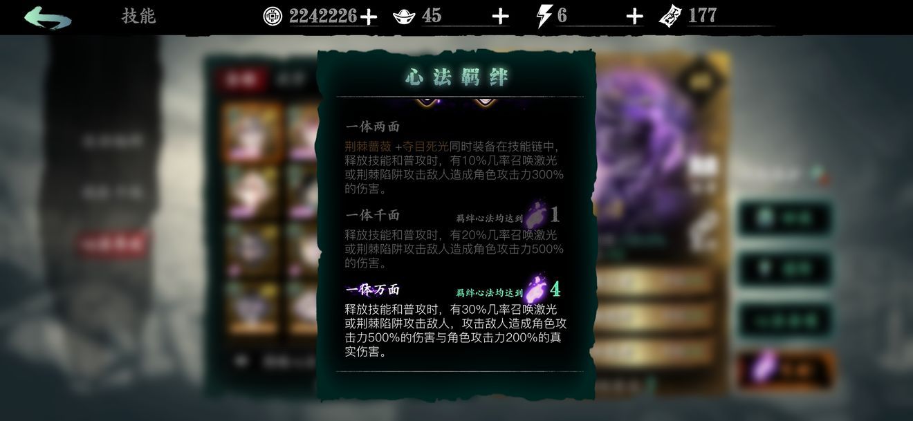 影之刃究极心法符印怎么获得