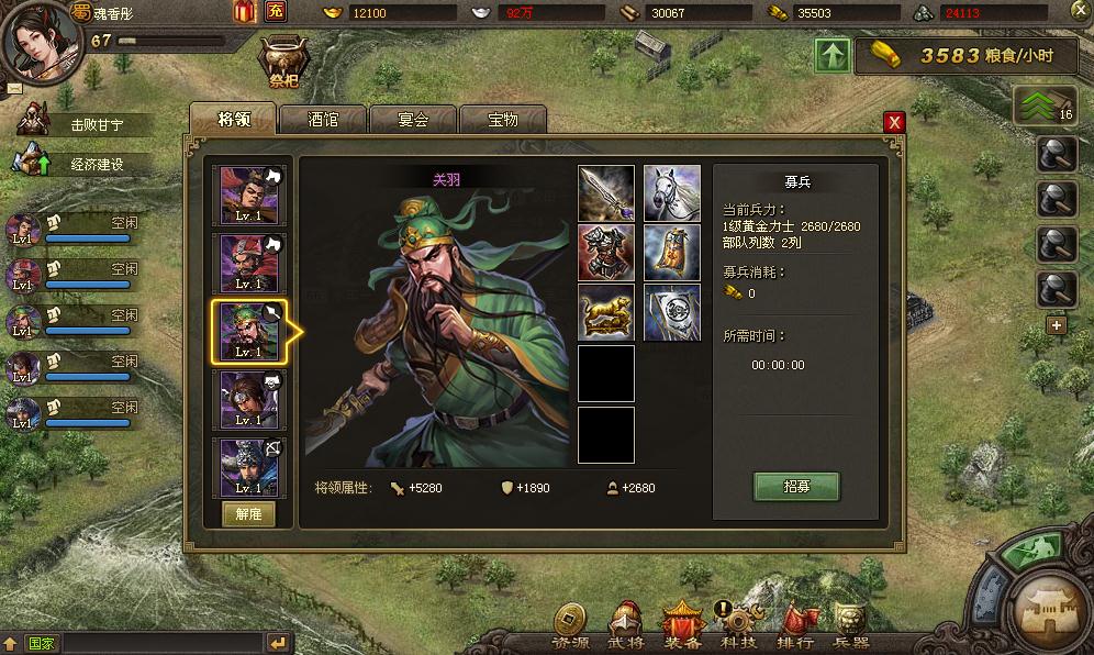 攻城掠地战马驯化书怎么获得